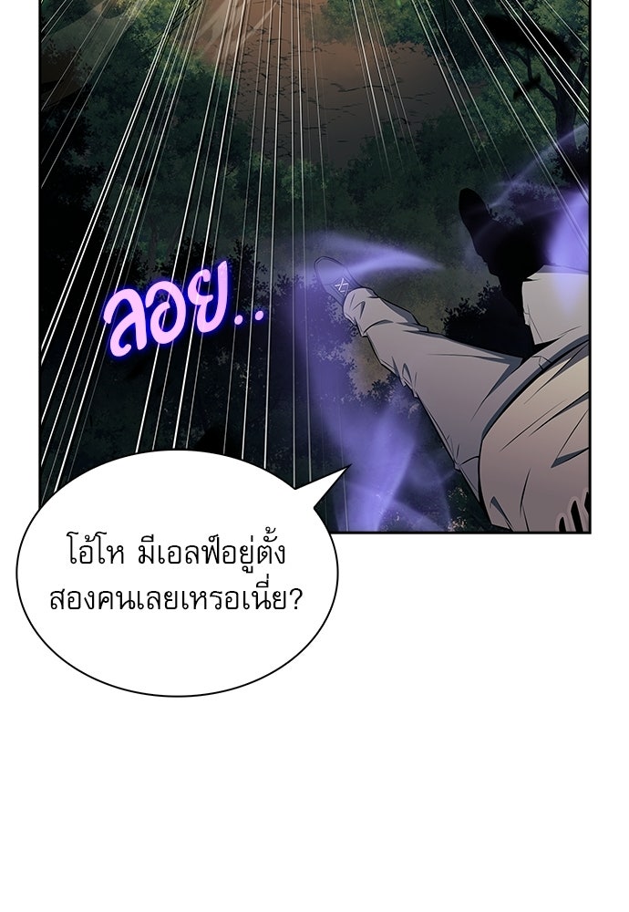 ครัวผู้กล้าท้าให้ชิม - หน้า 122