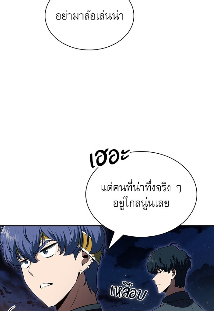 ครัวผู้กล้าท้าให้ชิม - หน้า 124