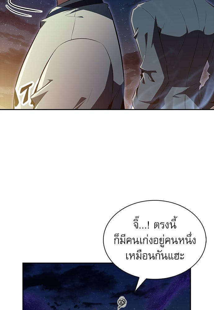 ครัวผู้กล้าท้าให้ชิม - หน้า 125
