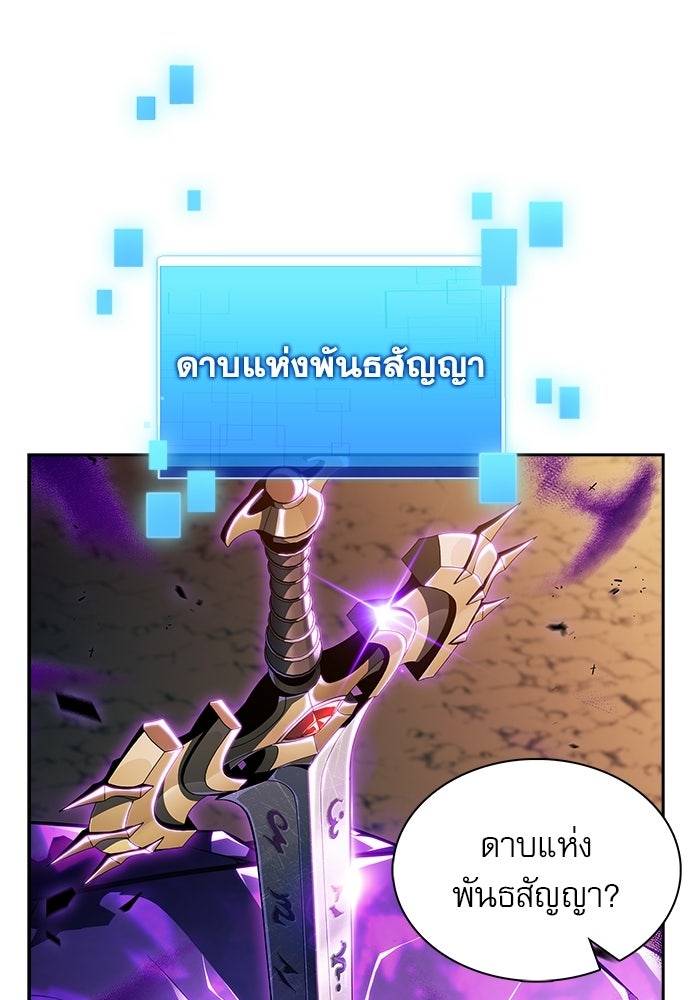 ครัวผู้กล้าท้าให้ชิม - หน้า 127