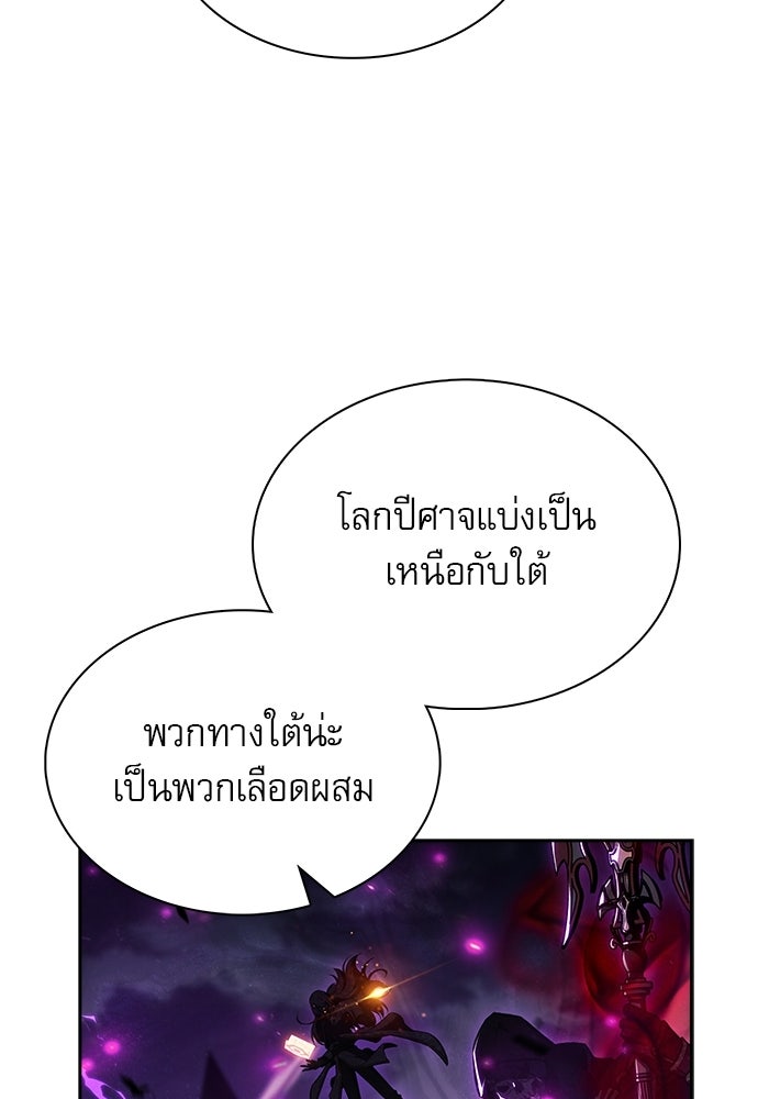ครัวผู้กล้าท้าให้ชิม - หน้า 130