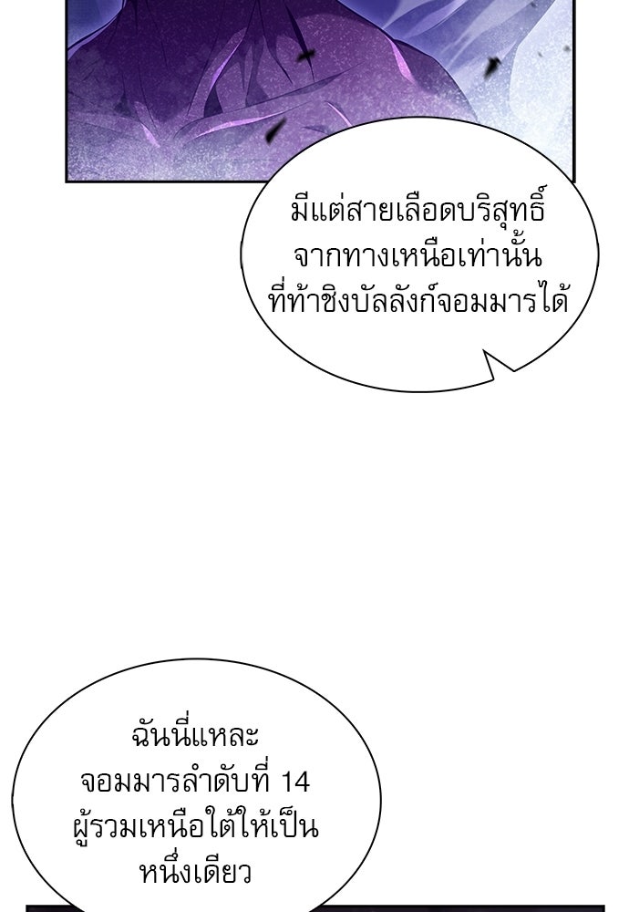 ครัวผู้กล้าท้าให้ชิม - หน้า 133