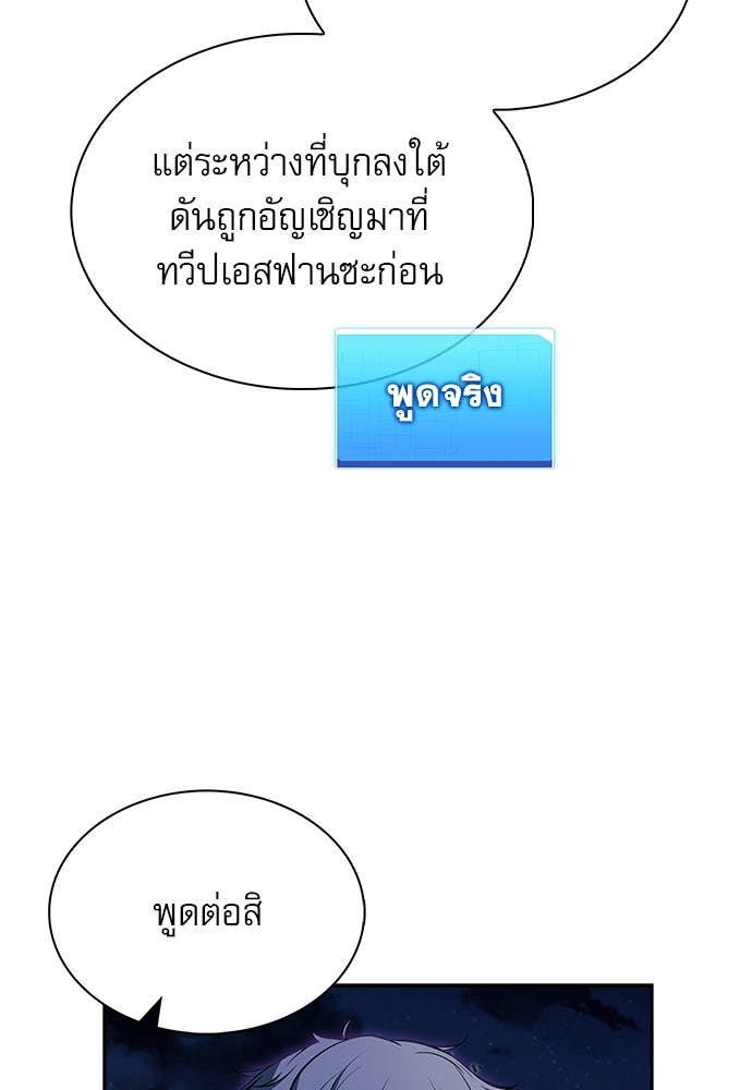 ครัวผู้กล้าท้าให้ชิม - หน้า 136