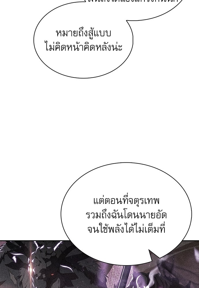 ครัวผู้กล้าท้าให้ชิม - หน้า 138