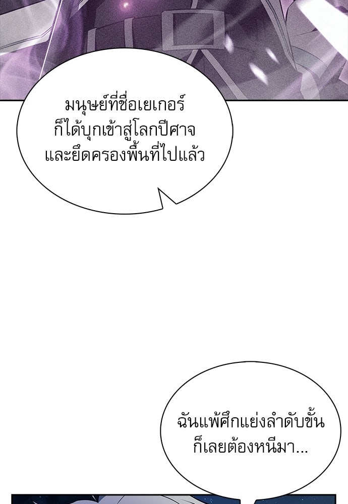 ครัวผู้กล้าท้าให้ชิม - หน้า 140