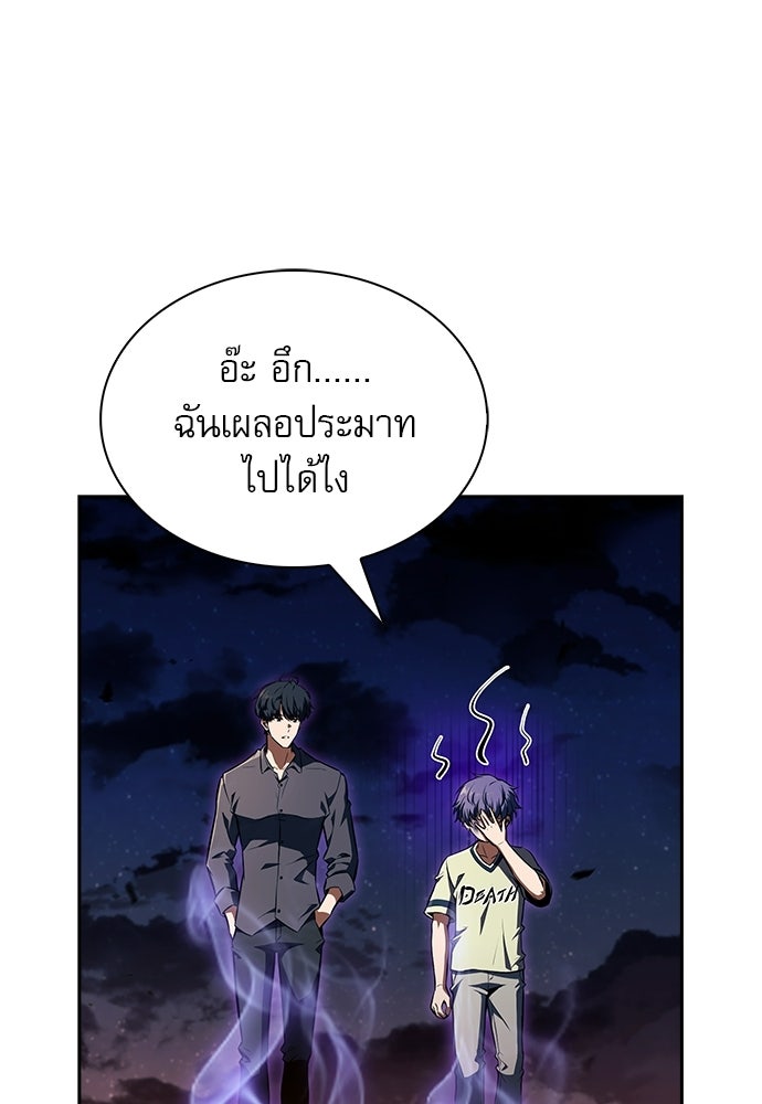 ครัวผู้กล้าท้าให้ชิม - หน้า 143