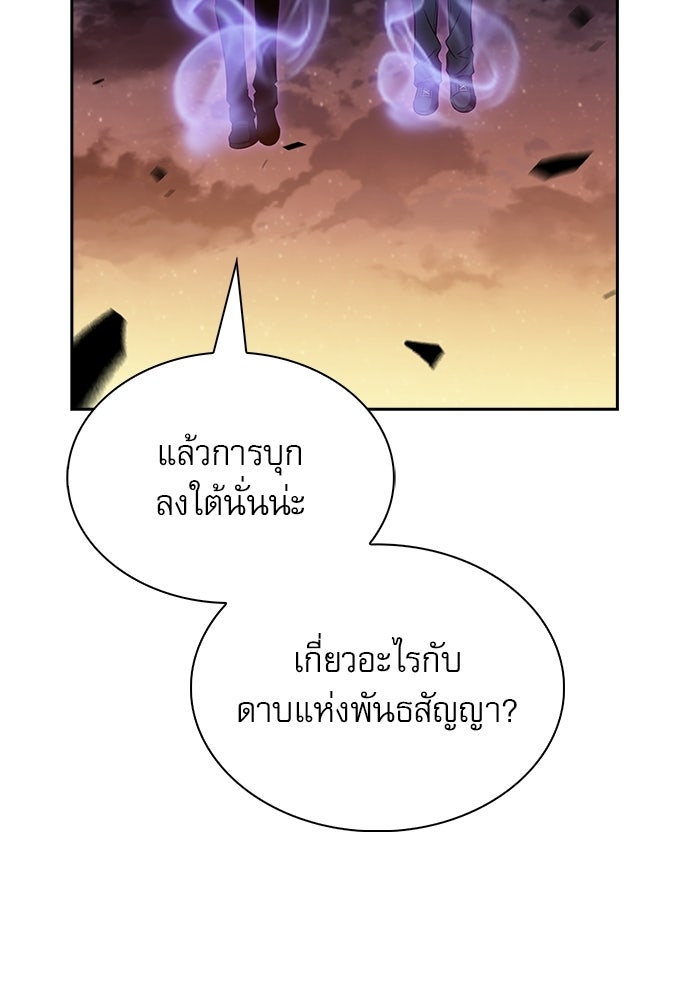 ครัวผู้กล้าท้าให้ชิม - หน้า 144