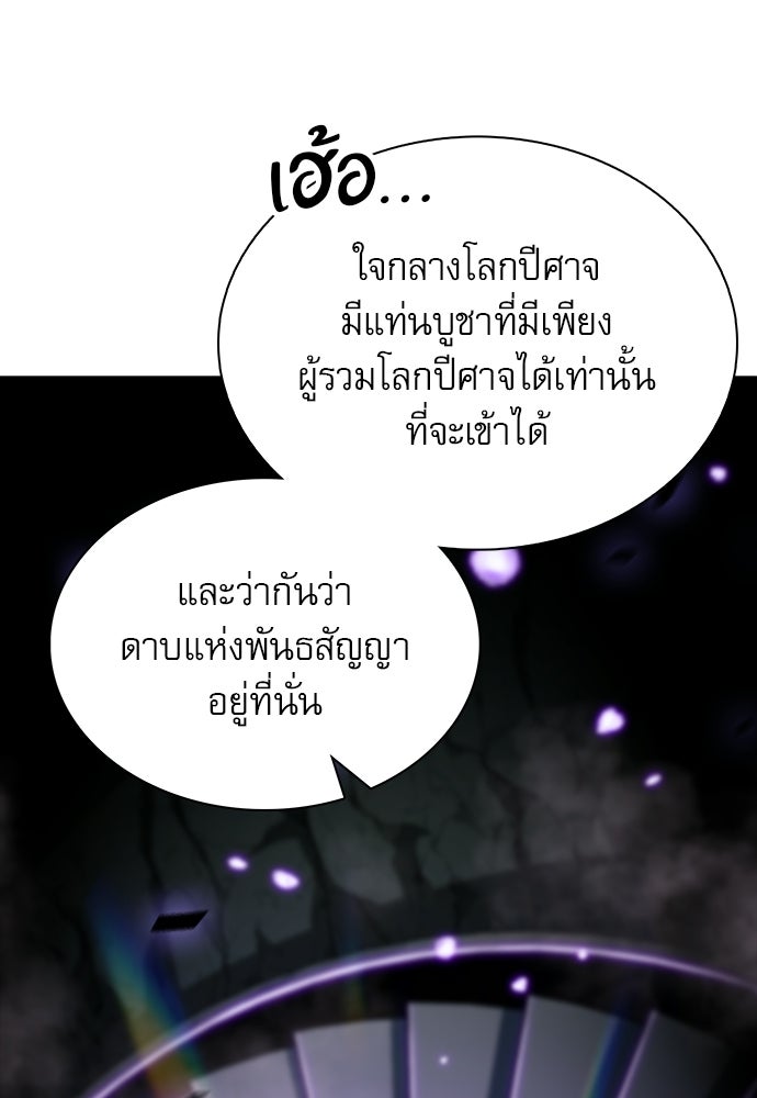 ครัวผู้กล้าท้าให้ชิม - หน้า 145