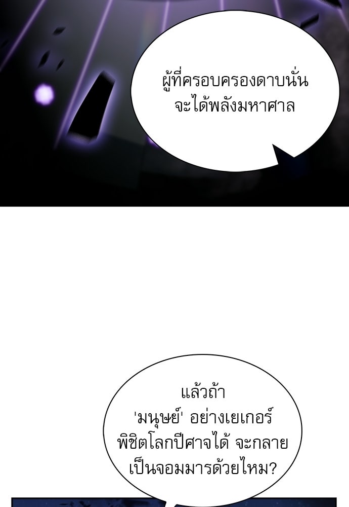 ครัวผู้กล้าท้าให้ชิม - หน้า 147