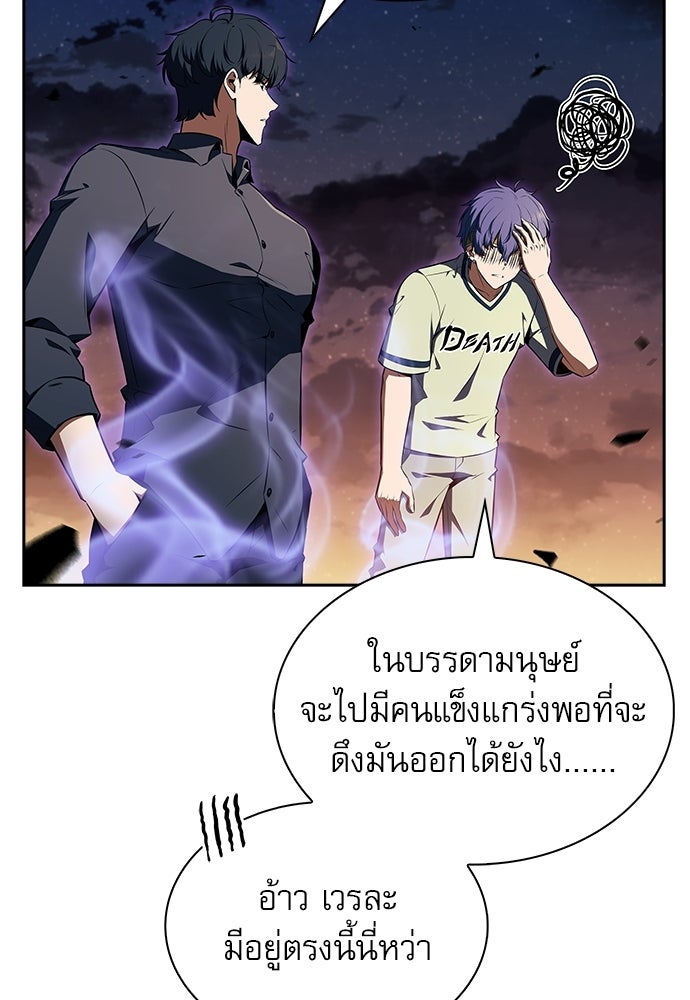 ครัวผู้กล้าท้าให้ชิม - หน้า 148