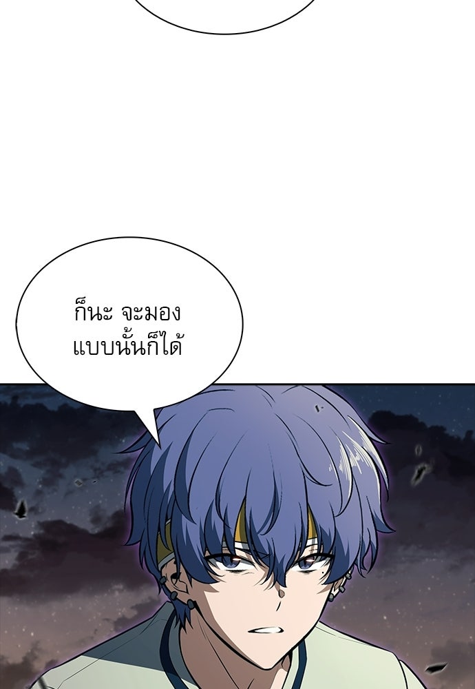 ครัวผู้กล้าท้าให้ชิม - หน้า 149