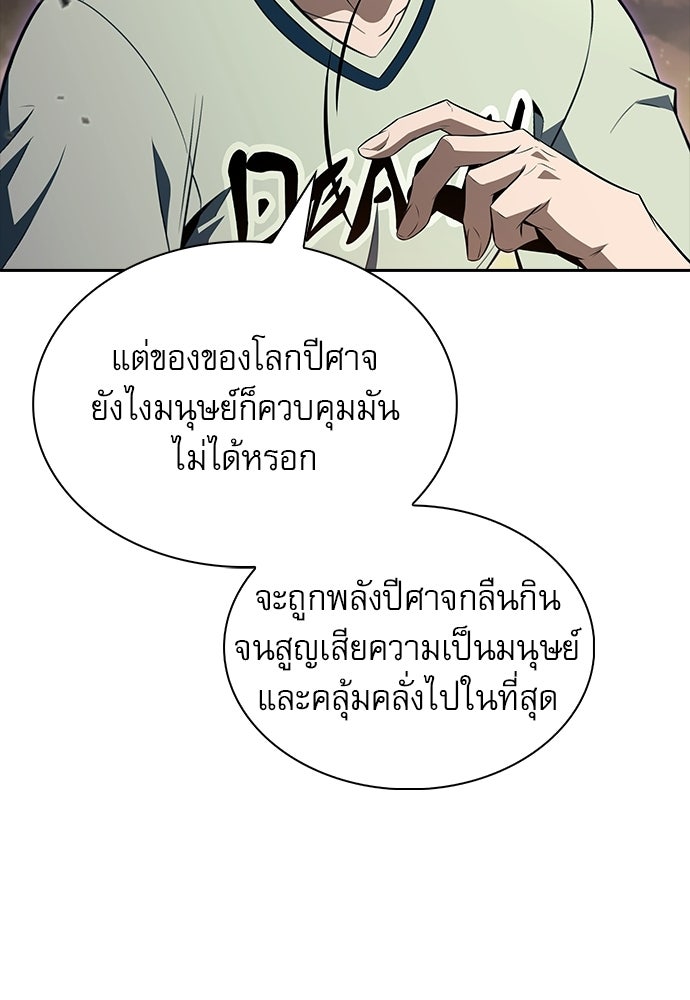 ครัวผู้กล้าท้าให้ชิม - หน้า 150