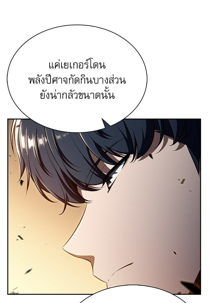 ครัวผู้กล้าท้าให้ชิม - หน้า 151