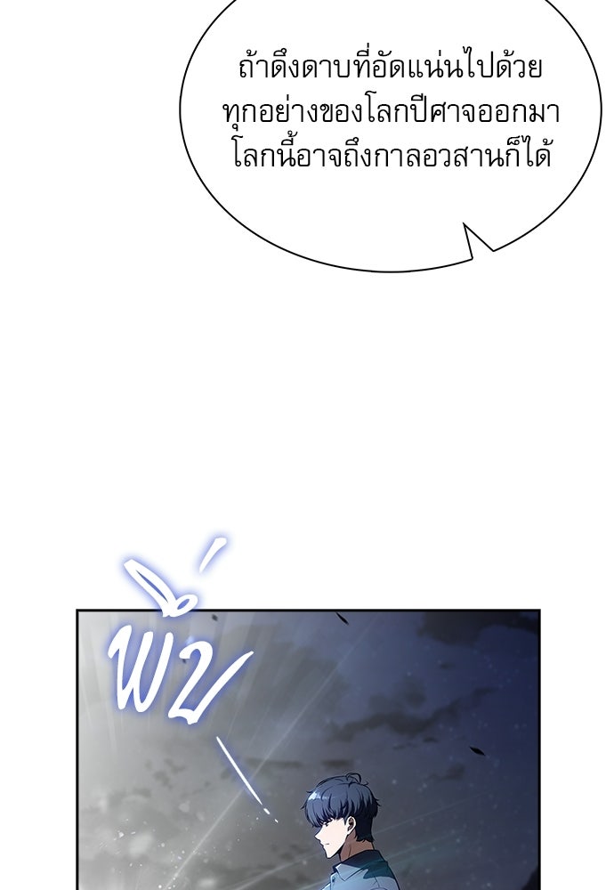 ครัวผู้กล้าท้าให้ชิม - หน้า 152