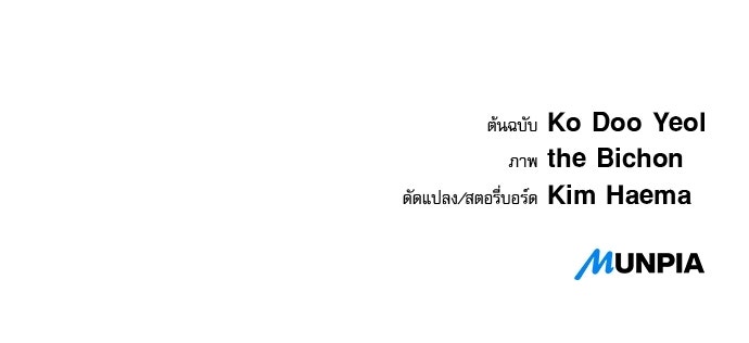 ครัวผู้กล้าท้าให้ชิม - หน้า 166