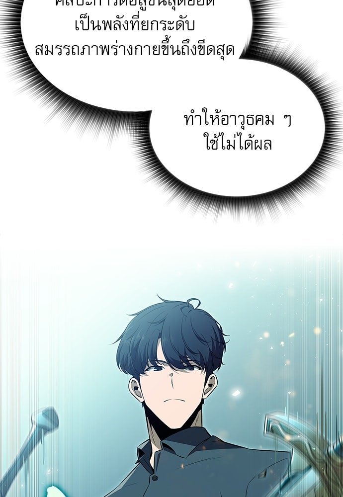 ครัวผู้กล้าท้าให้ชิม - หน้า 21