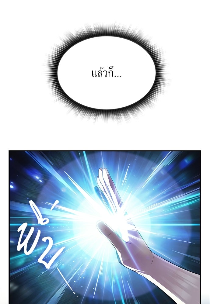 ครัวผู้กล้าท้าให้ชิม - หน้า 23