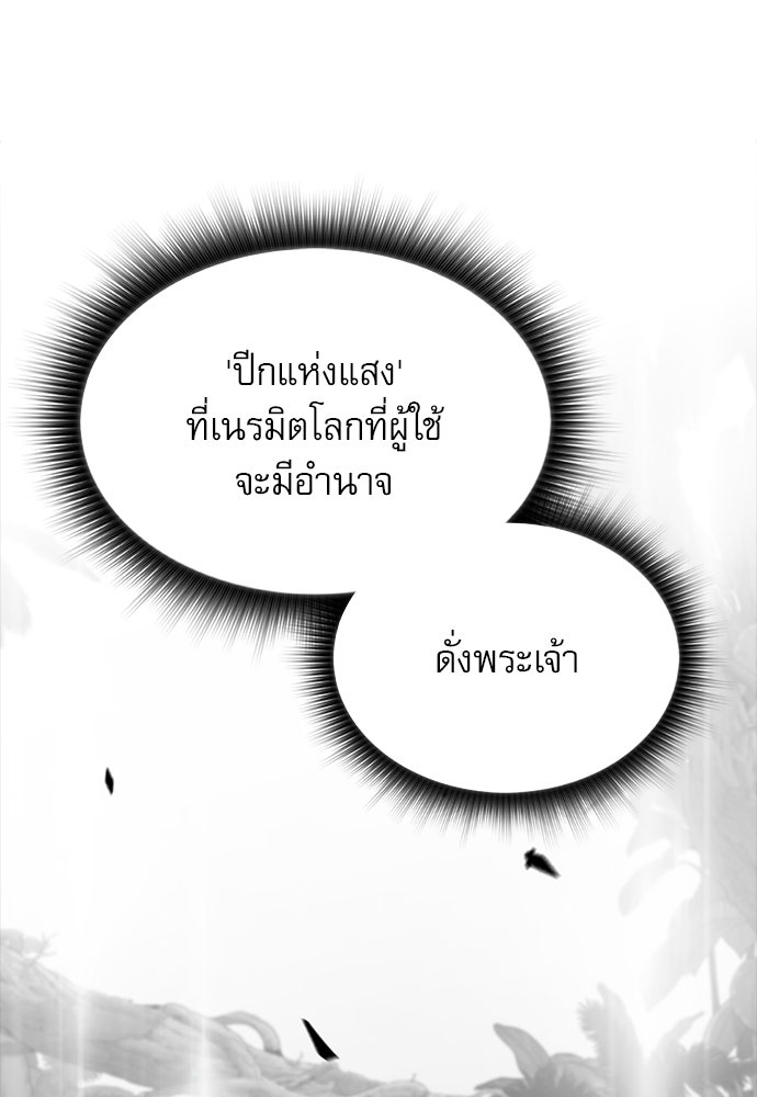 ครัวผู้กล้าท้าให้ชิม - หน้า 27