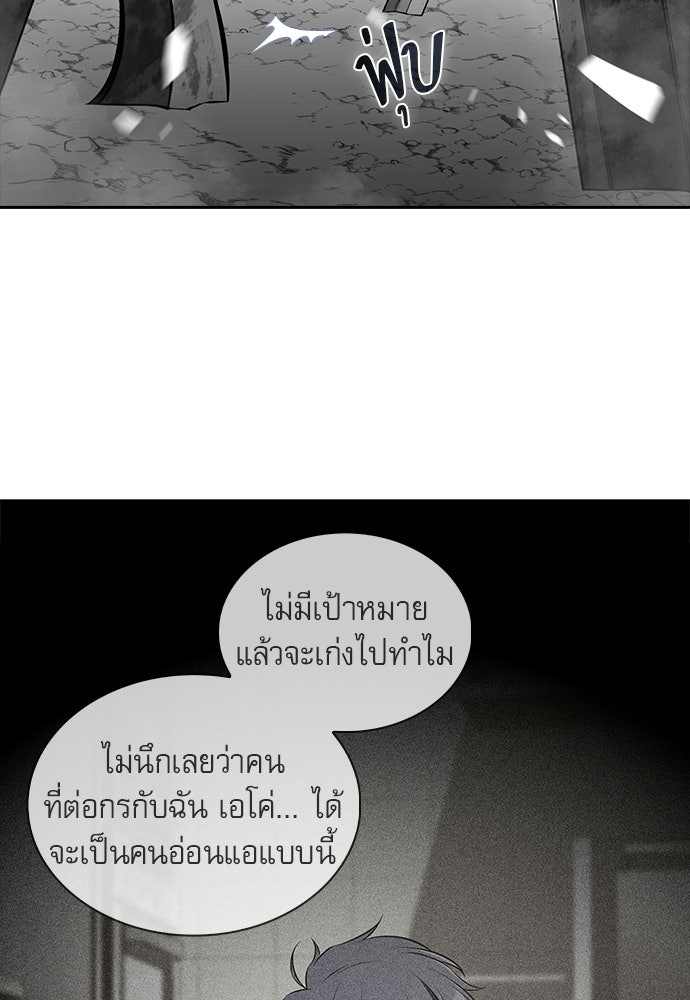 ครัวผู้กล้าท้าให้ชิม - หน้า 29