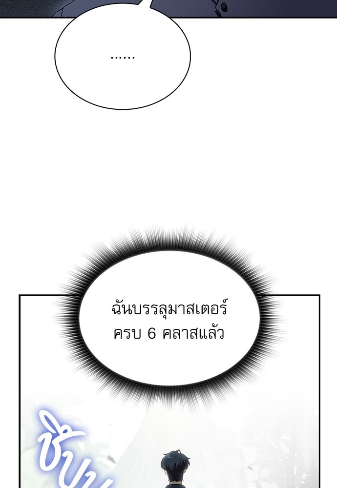 ครัวผู้กล้าท้าให้ชิม - หน้า 31