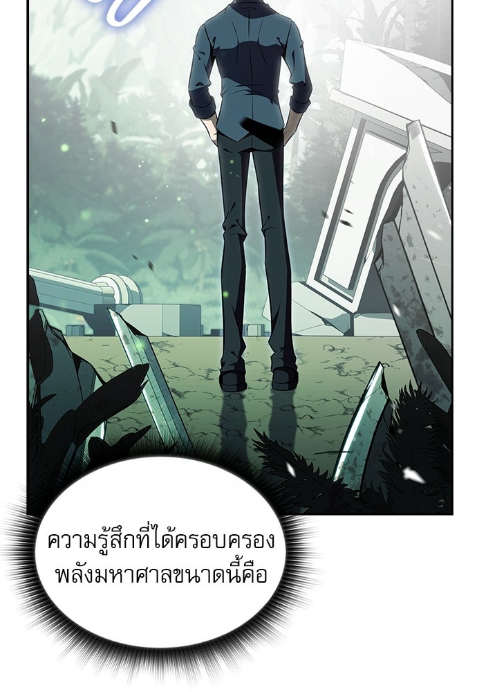 ครัวผู้กล้าท้าให้ชิม - หน้า 32