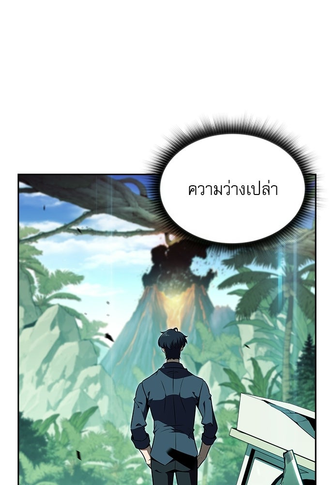 ครัวผู้กล้าท้าให้ชิม - หน้า 33