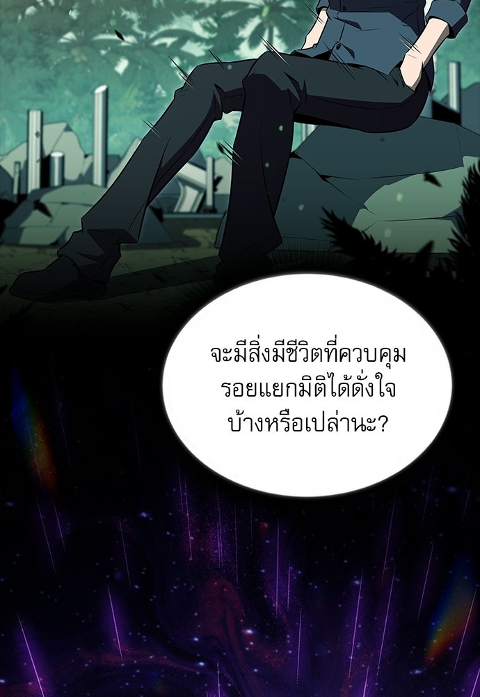 ครัวผู้กล้าท้าให้ชิม - หน้า 35
