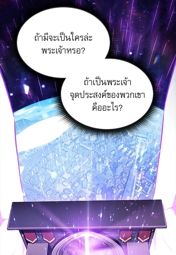 ครัวผู้กล้าท้าให้ชิม - หน้า 36
