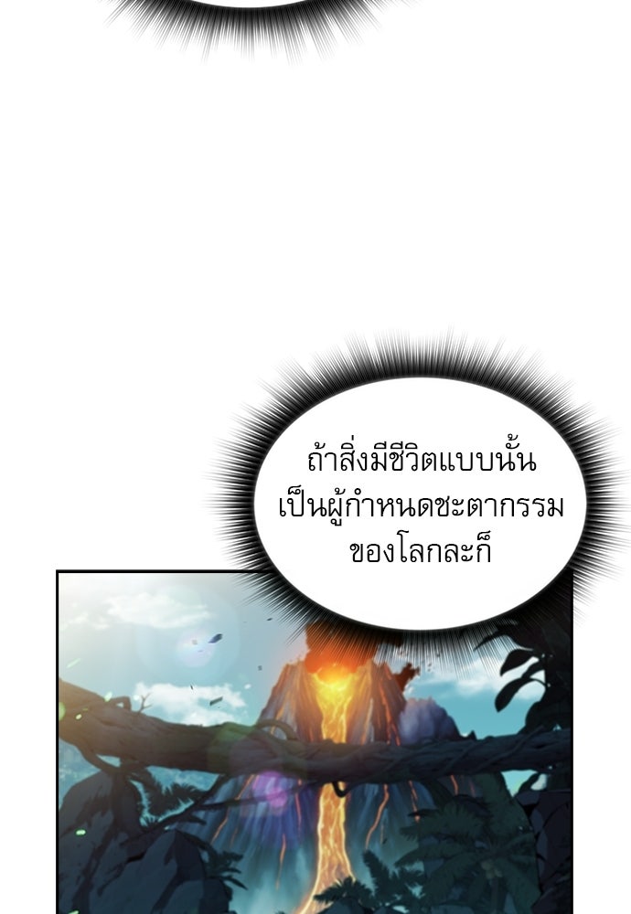 ครัวผู้กล้าท้าให้ชิม - หน้า 38