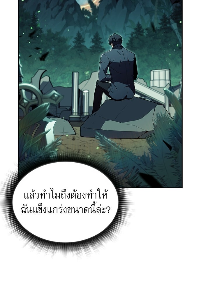 ครัวผู้กล้าท้าให้ชิม - หน้า 39