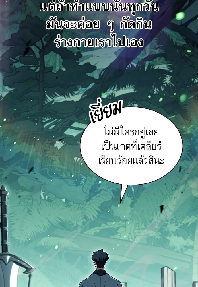 ครัวผู้กล้าท้าให้ชิม - หน้า 4
