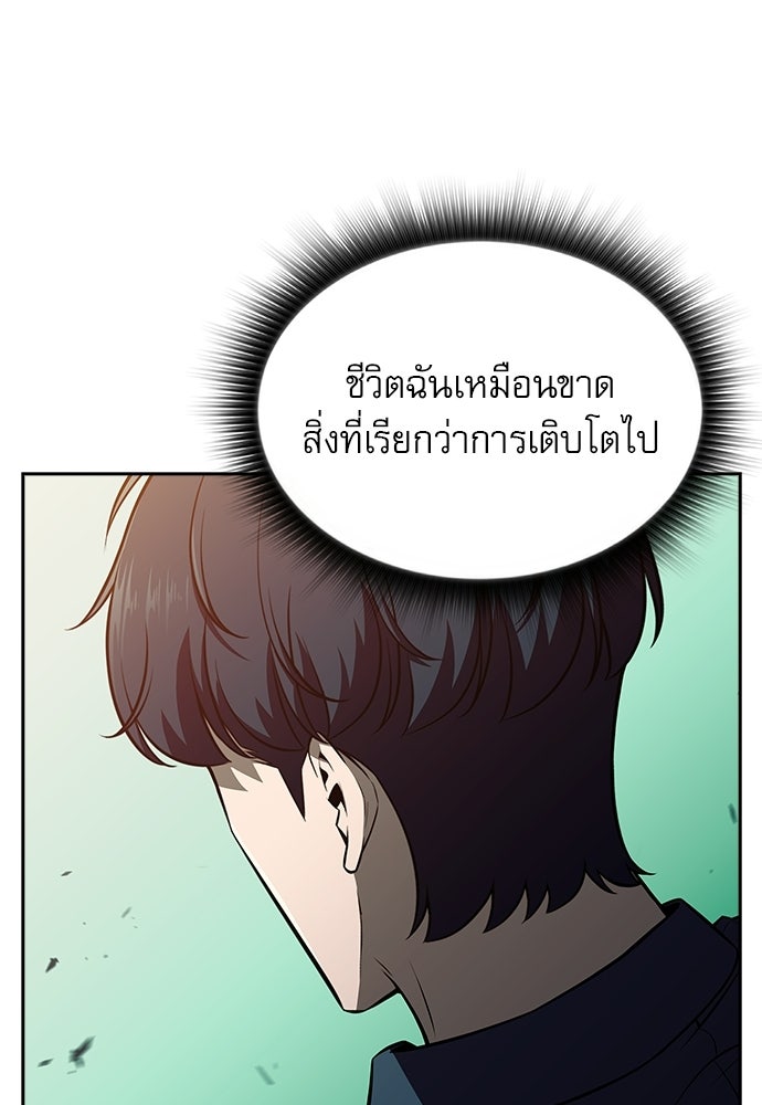 ครัวผู้กล้าท้าให้ชิม - หน้า 40