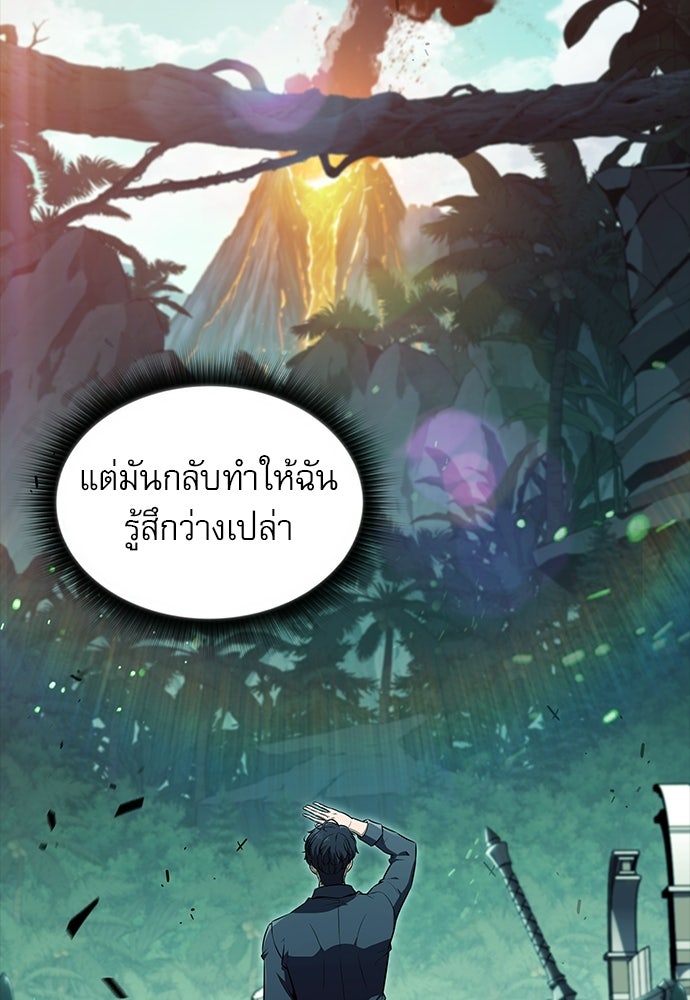 ครัวผู้กล้าท้าให้ชิม - หน้า 42