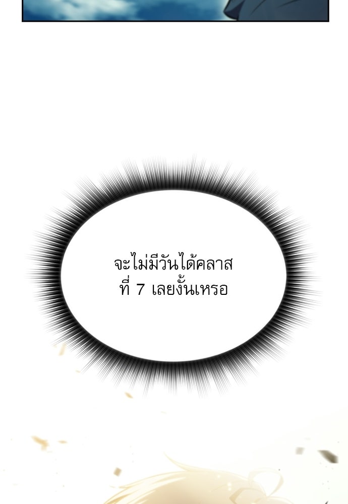 ครัวผู้กล้าท้าให้ชิม - หน้า 45