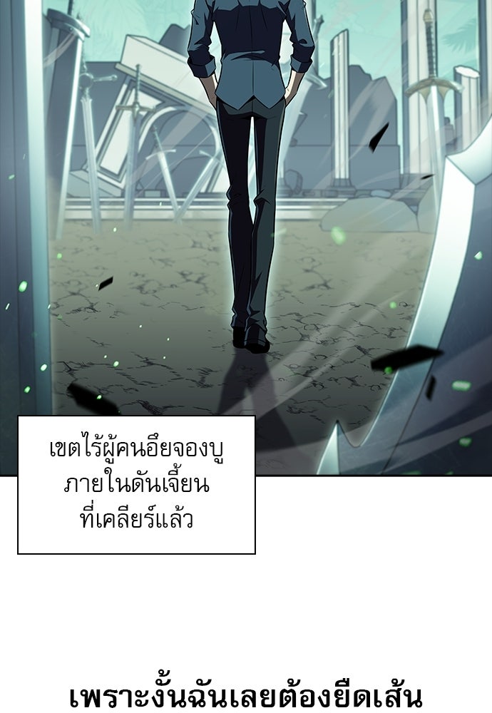 ครัวผู้กล้าท้าให้ชิม - หน้า 5