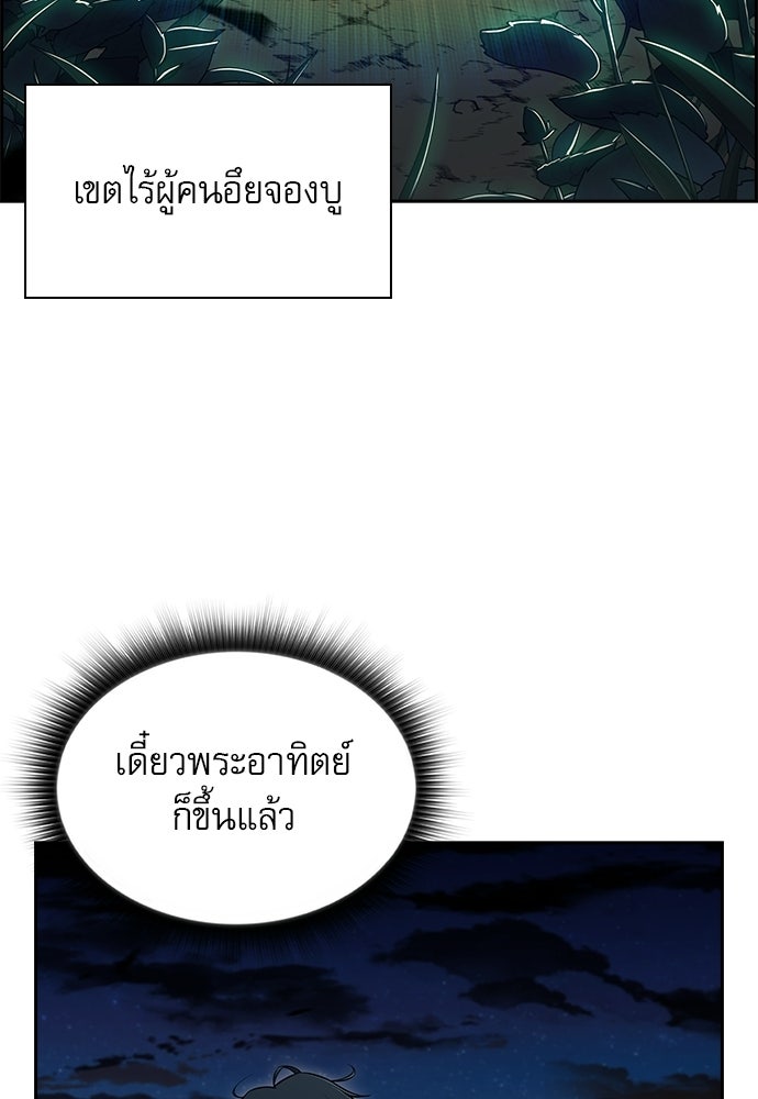 ครัวผู้กล้าท้าให้ชิม - หน้า 51