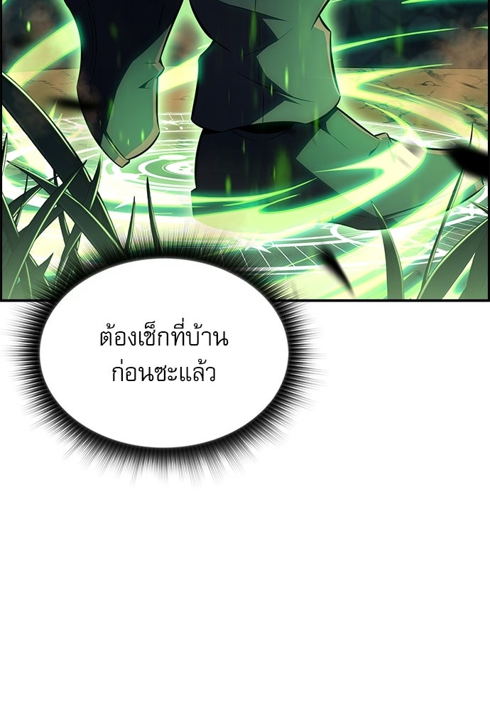 ครัวผู้กล้าท้าให้ชิม - หน้า 57