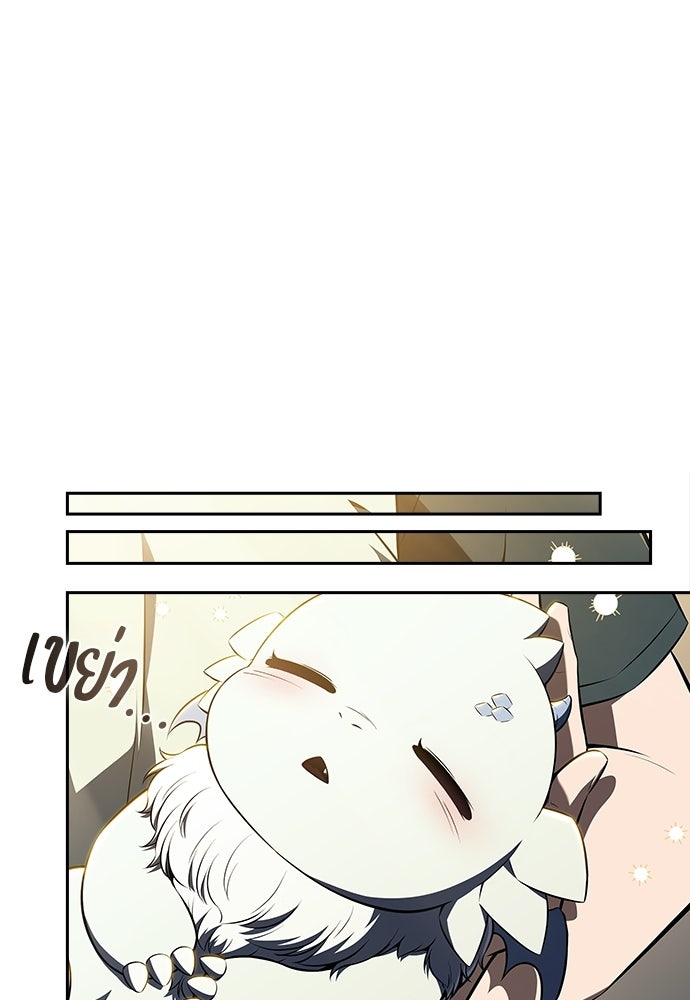 ครัวผู้กล้าท้าให้ชิม - หน้า 61