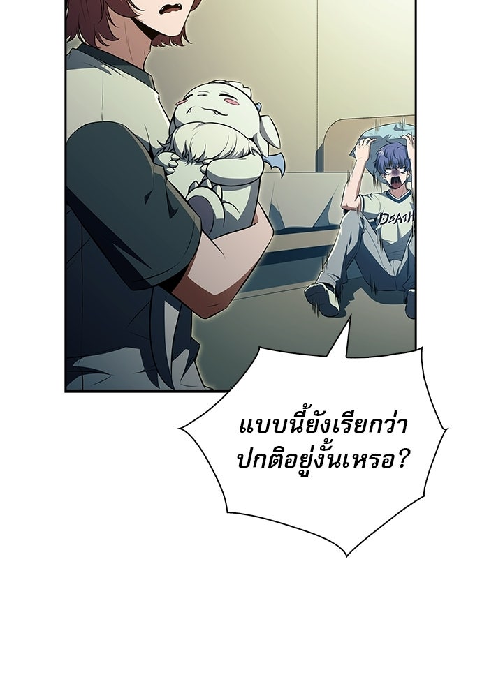 ครัวผู้กล้าท้าให้ชิม - หน้า 66