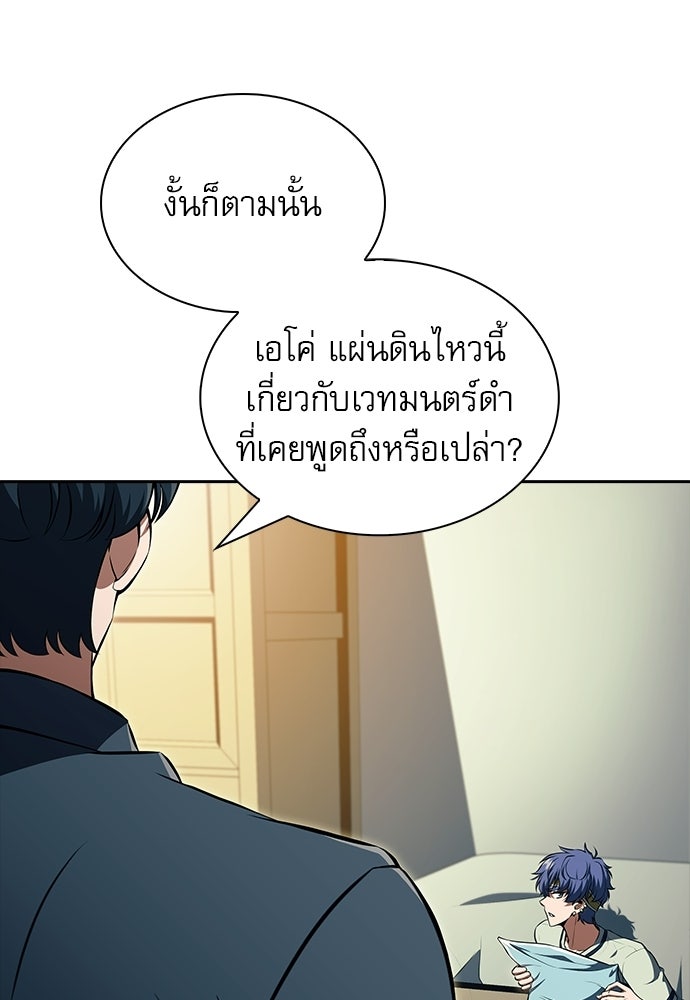 ครัวผู้กล้าท้าให้ชิม - หน้า 67