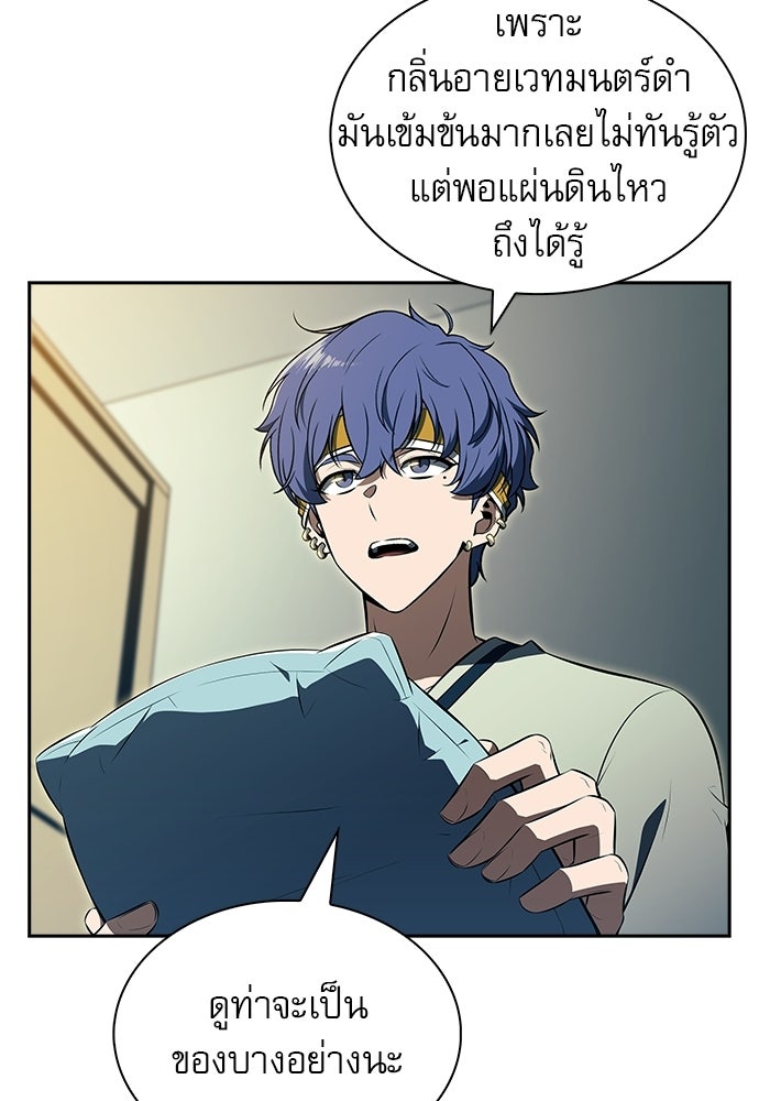 ครัวผู้กล้าท้าให้ชิม - หน้า 69