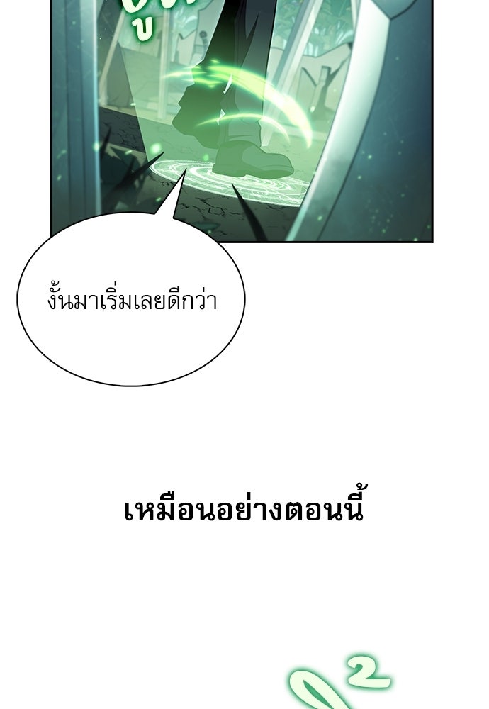 ครัวผู้กล้าท้าให้ชิม - หน้า 7