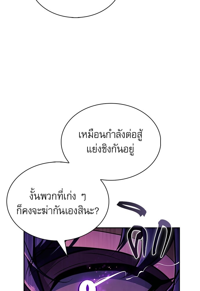 ครัวผู้กล้าท้าให้ชิม - หน้า 70
