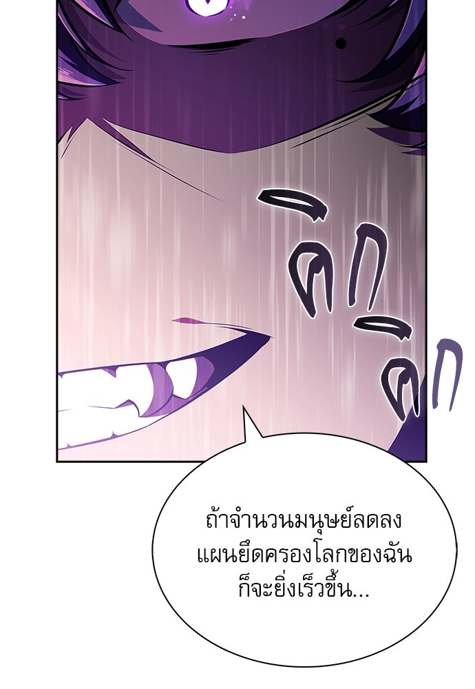 ครัวผู้กล้าท้าให้ชิม - หน้า 71