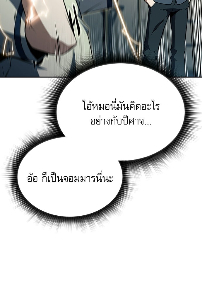 ครัวผู้กล้าท้าให้ชิม - หน้า 73