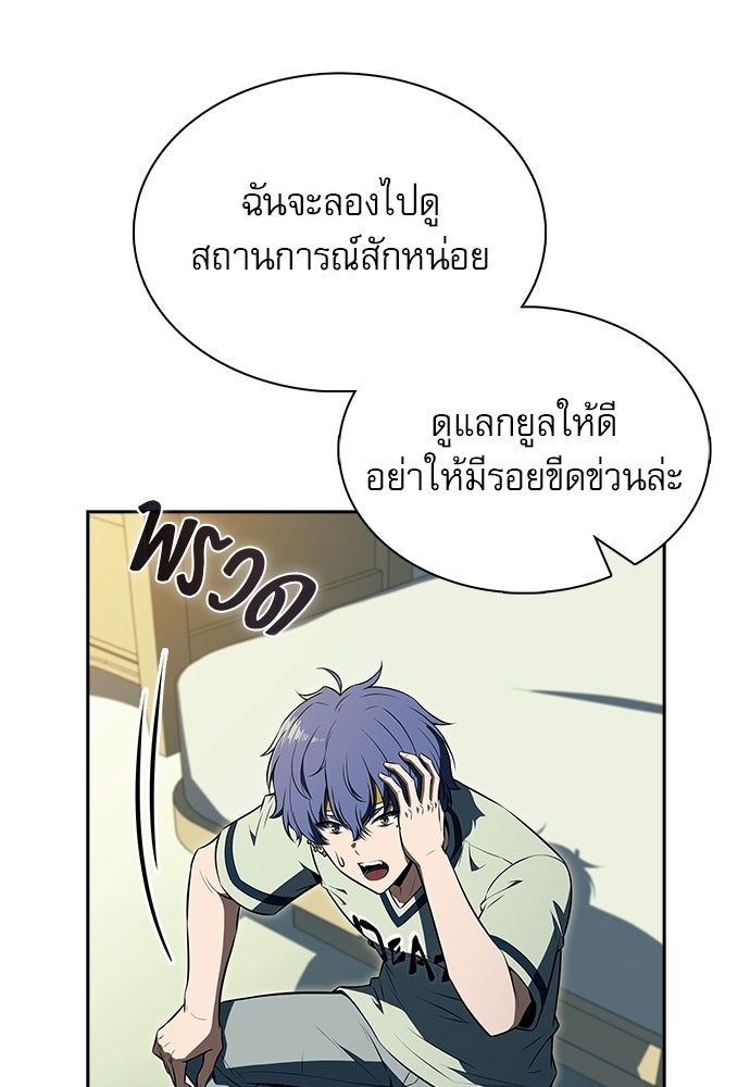 ครัวผู้กล้าท้าให้ชิม - หน้า 74