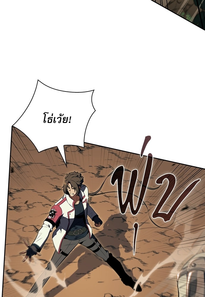 ครัวผู้กล้าท้าให้ชิม - หน้า 88