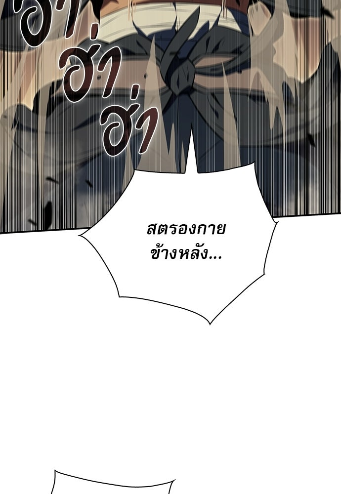 ครัวผู้กล้าท้าให้ชิม - หน้า 91