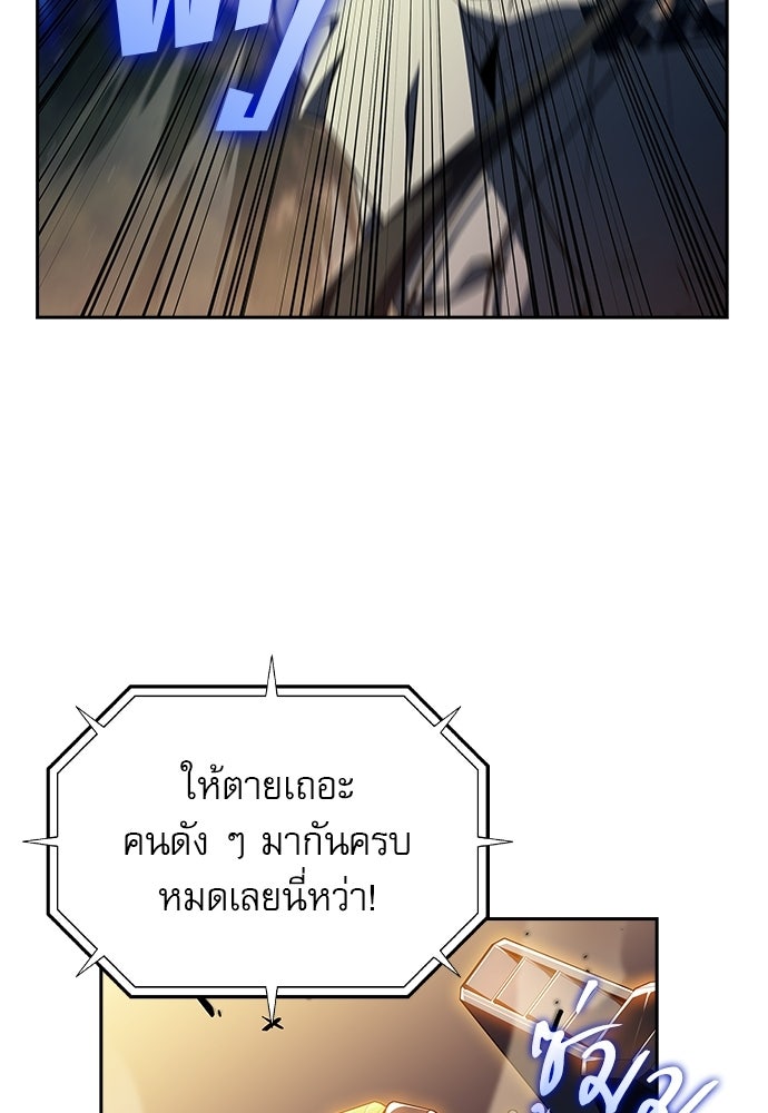 ครัวผู้กล้าท้าให้ชิม - หน้า 93