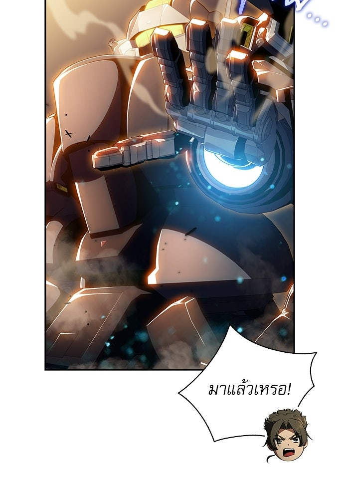 ครัวผู้กล้าท้าให้ชิม - หน้า 94